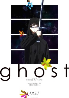 ghost（仮）