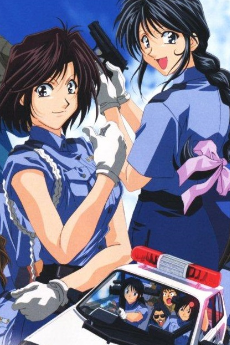 逮捕しちゃうぞ Special