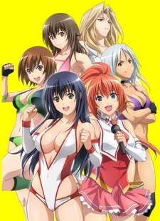 世界で一番強くなりたい!スペシャル