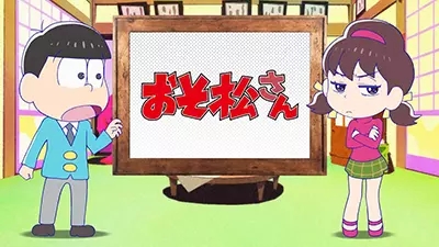 年末スペシャルさん