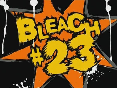 ルキア処刑、14日前