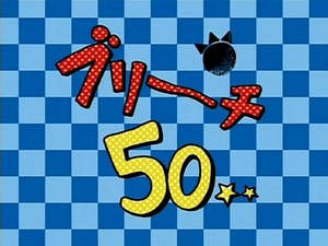 よみがえる獅子