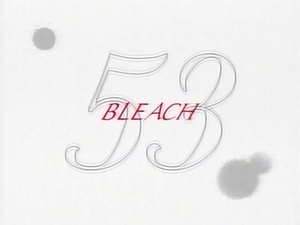 市丸ギンの誘惑、崩された覚悟