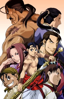 獣神演武 - HERO TALES -