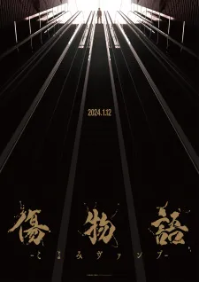 Kizumonogatari: Koyomi Vamp