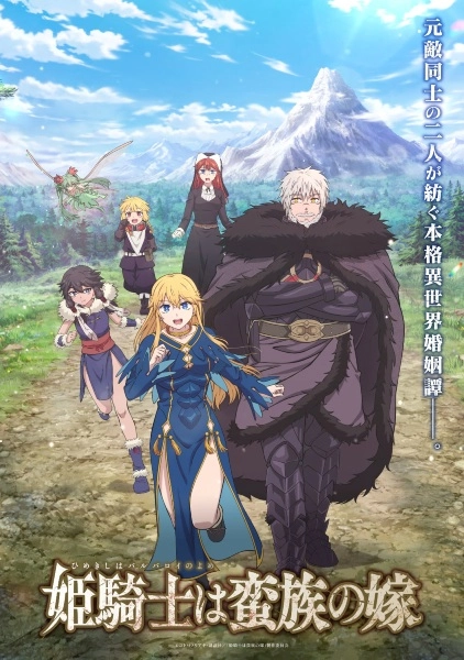 The Warrior Princess and the Barbaric King