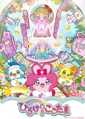 Kirakira Happy★Hirake! Cocotama