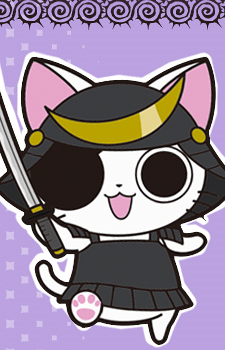 独眼竜まさむにゃ