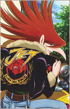 ジェット·リンク