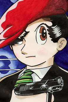 ロック・ホーム