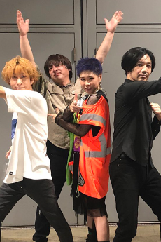 岸田教団&The明星ロケッツ